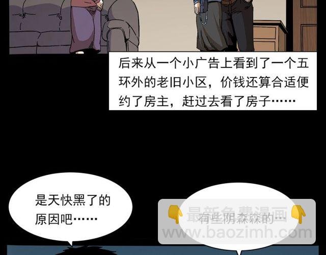 第137话 租房