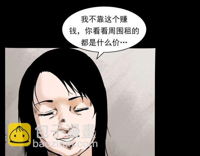 第137话 租房