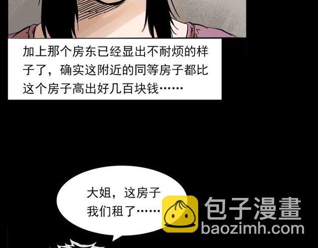 第137话 租房