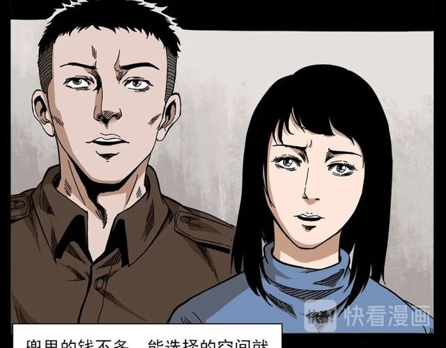第137话 租房