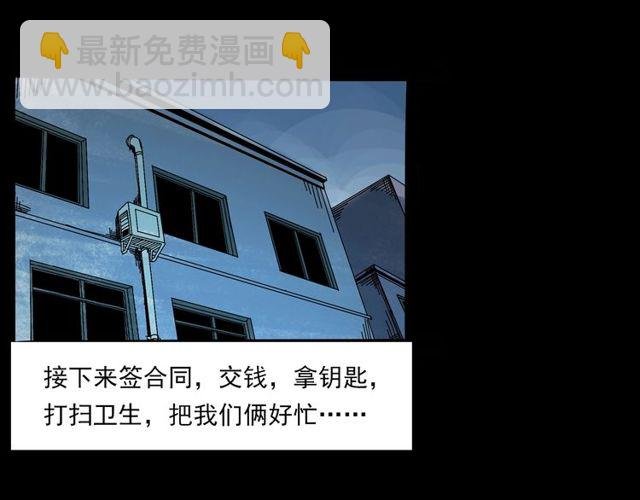 第137话 租房