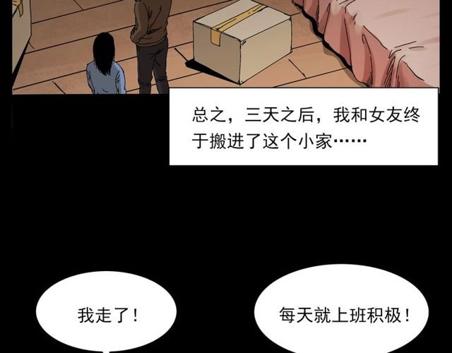 第137话 租房