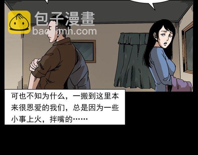 第137话 租房