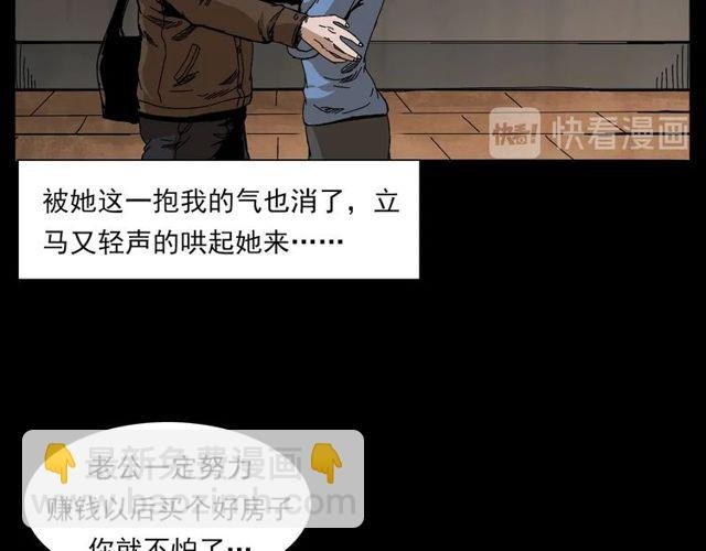 第137话 租房