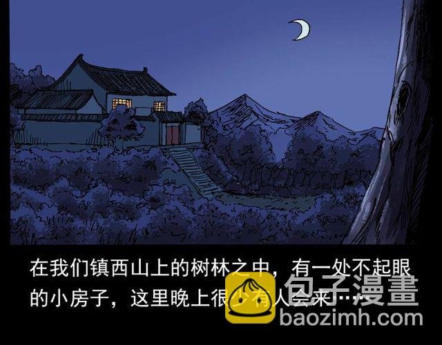 第138话 黑伞女人