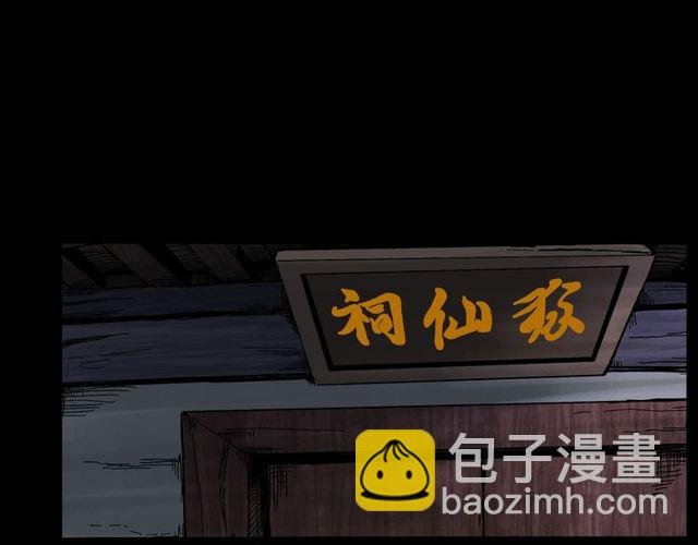 第138话 黑伞女人