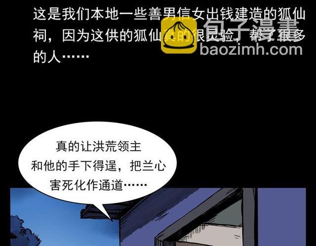 第138话 黑伞女人