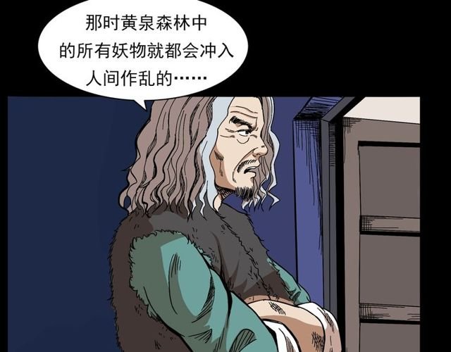 第138话 黑伞女人
