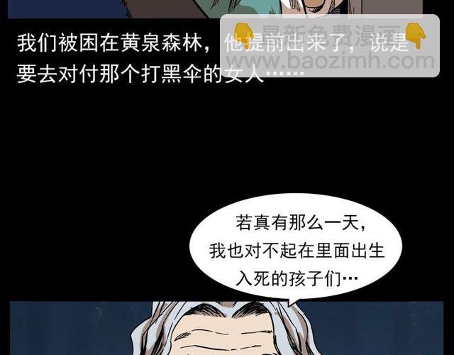 第138话 黑伞女人