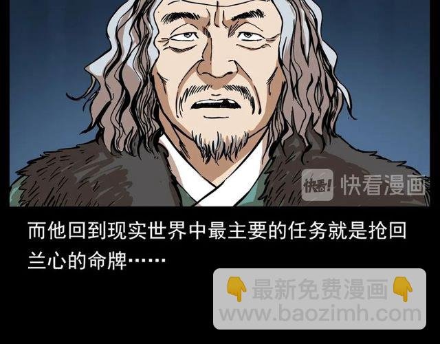 第138话 黑伞女人