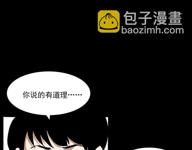 第138话 黑伞女人