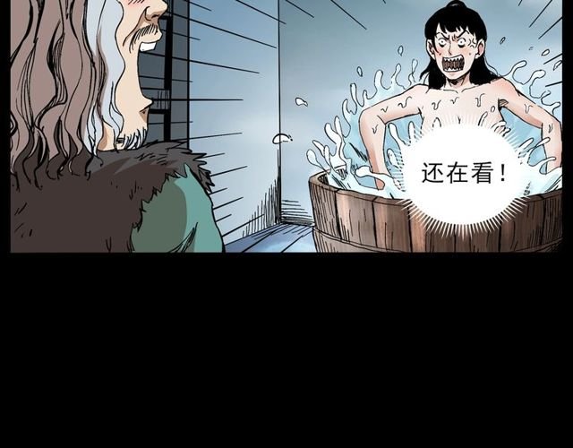 第138话 黑伞女人