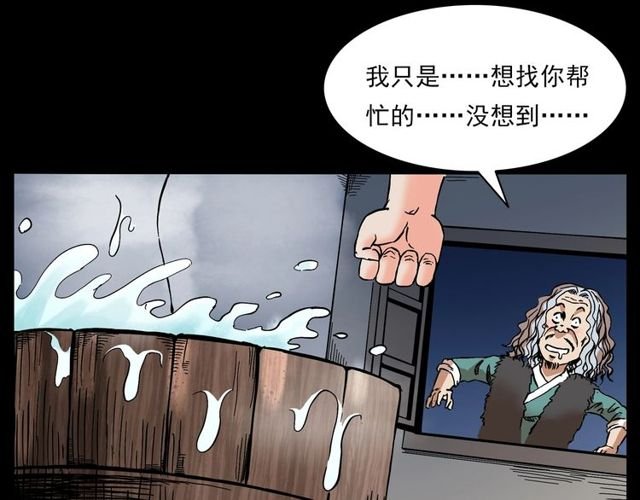 第138话 黑伞女人