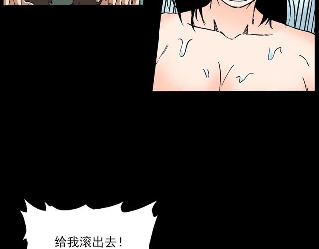 第138话 黑伞女人