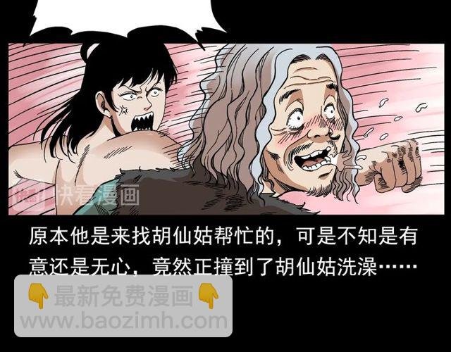 第138话 黑伞女人