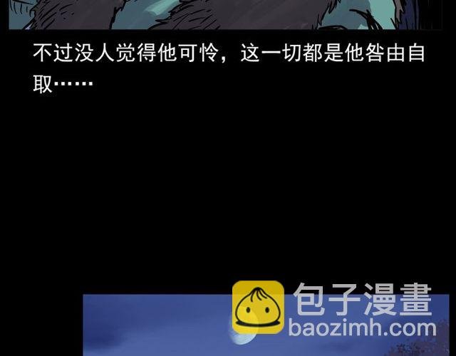 第138话 黑伞女人