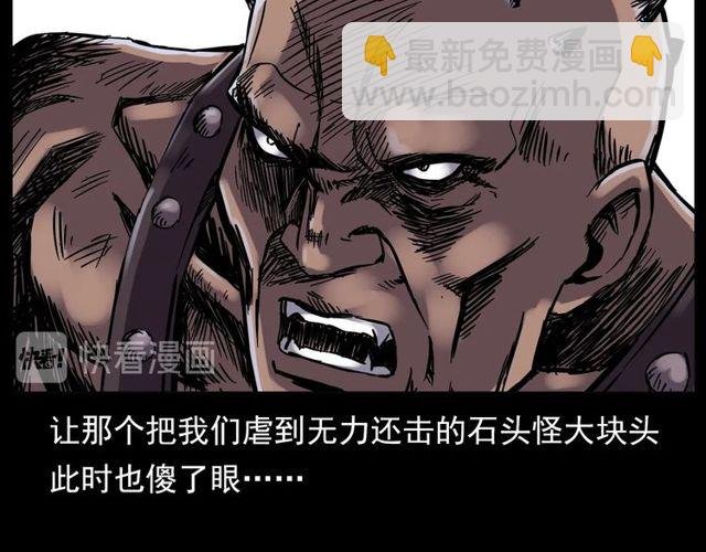 第138话 黑伞女人