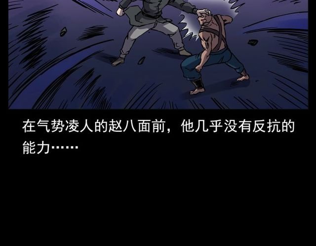 第138话 黑伞女人