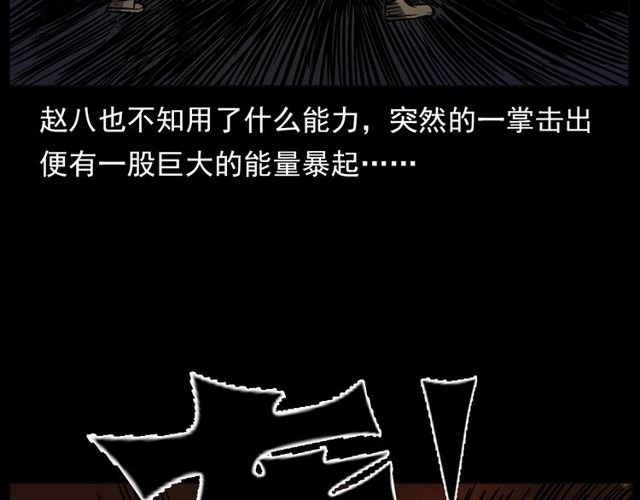 第138话 黑伞女人