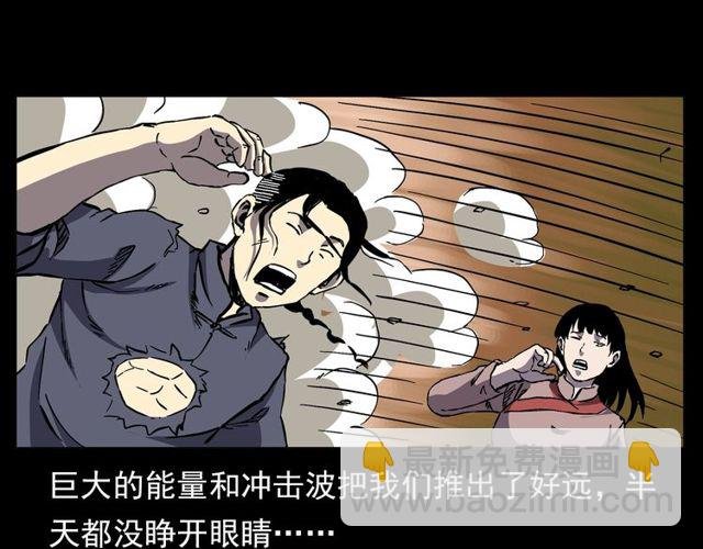 第138话 黑伞女人