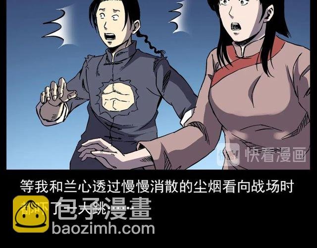 第138话 黑伞女人