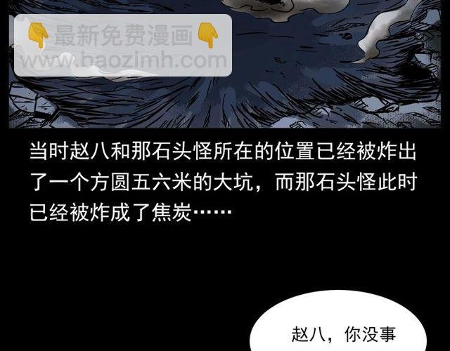 第138话 黑伞女人
