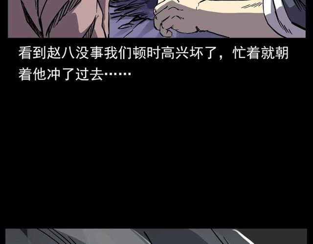 第138话 黑伞女人