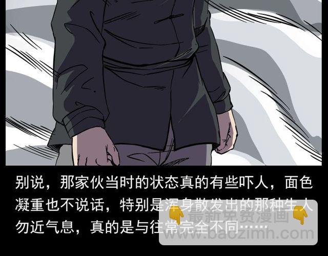 第138话 黑伞女人
