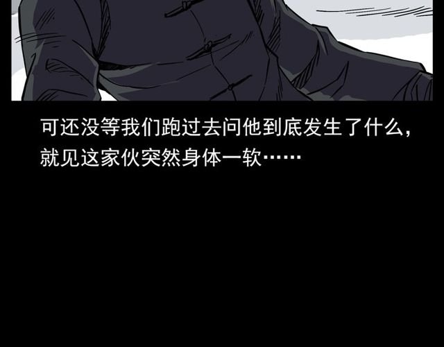 第138话 黑伞女人