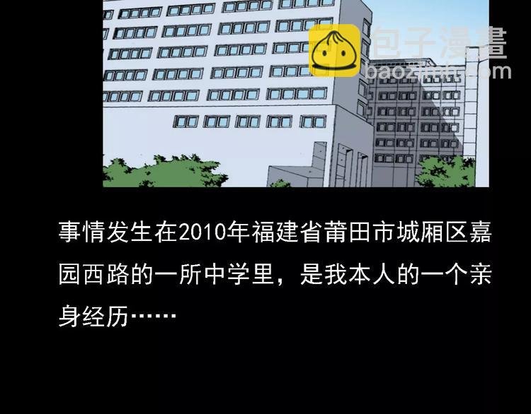 第14话 异变
