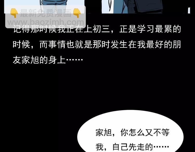 第14话 异变