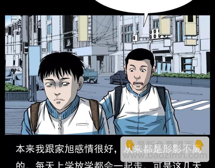 第14话 异变