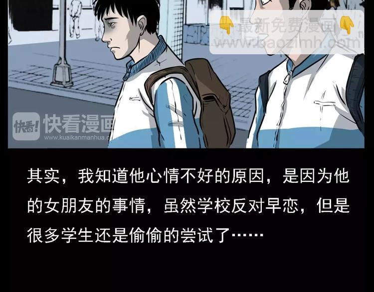 第14话 异变