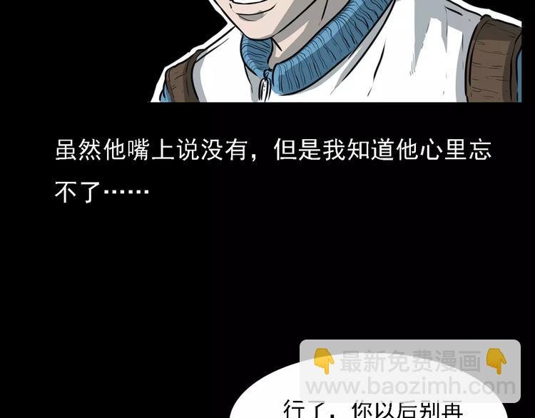 第14话 异变