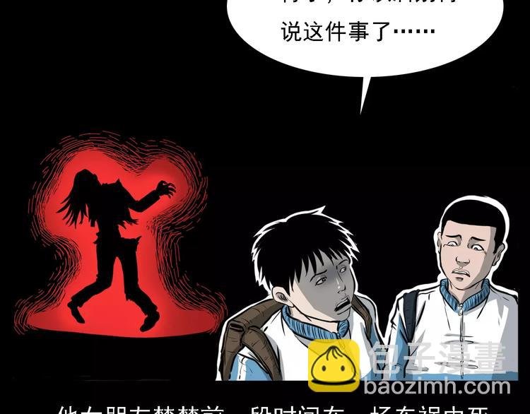 第14话 异变