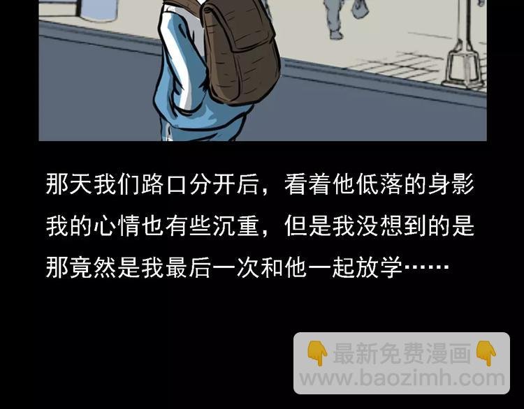 第14话 异变