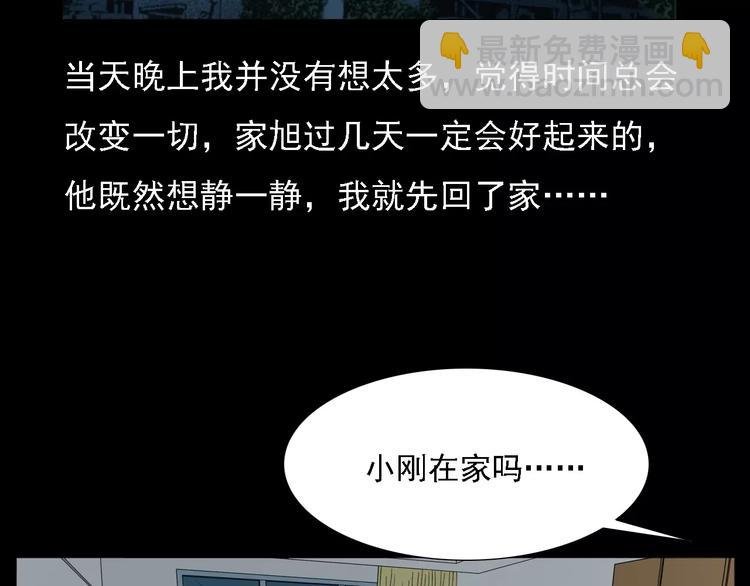 第14话 异变