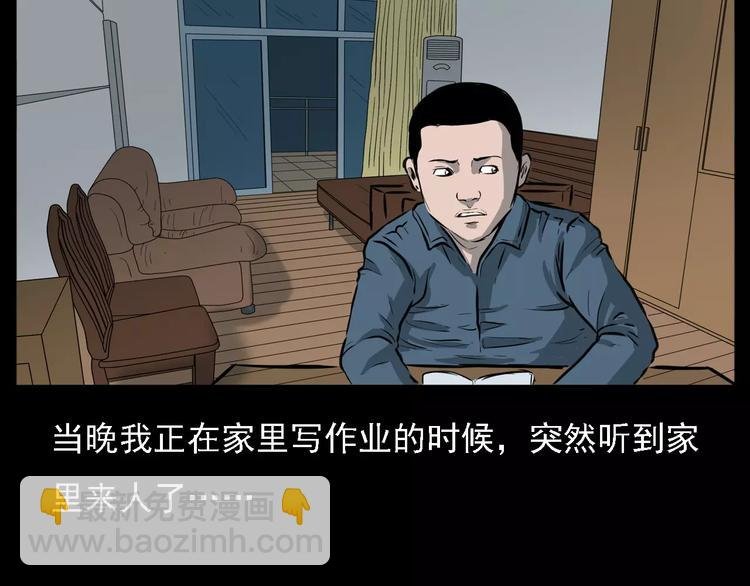 第14话 异变
