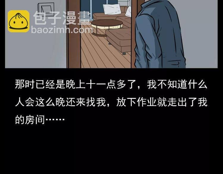 第14话 异变