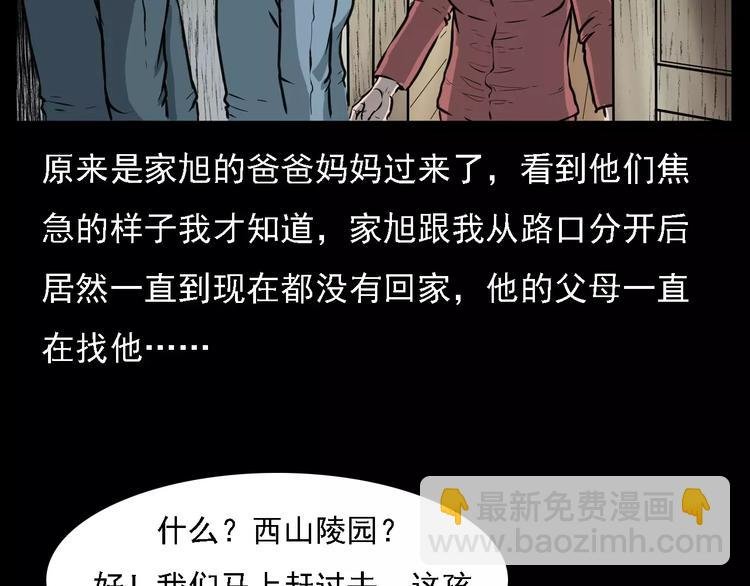 第14话 异变