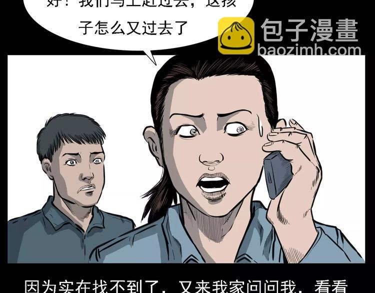 第14话 异变