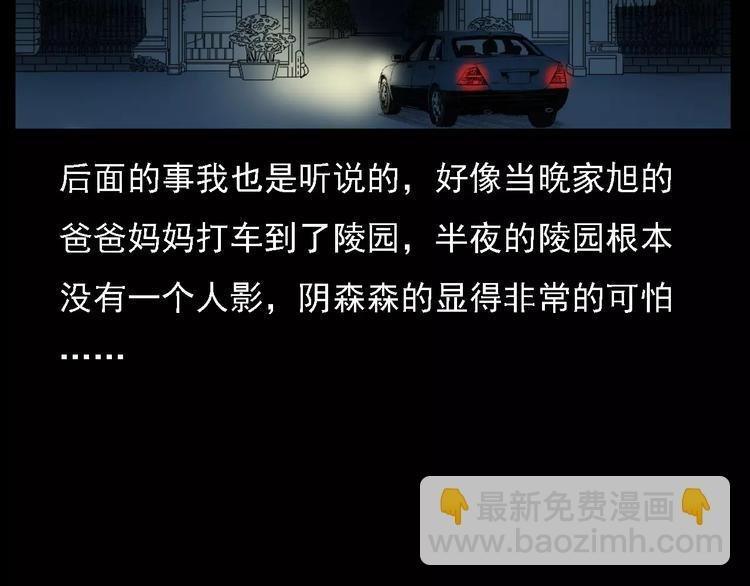 第14话 异变