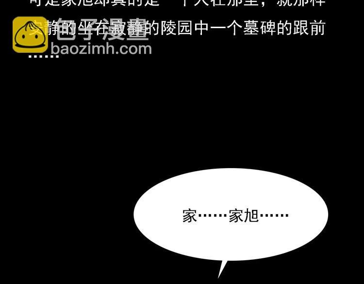 第14话 异变