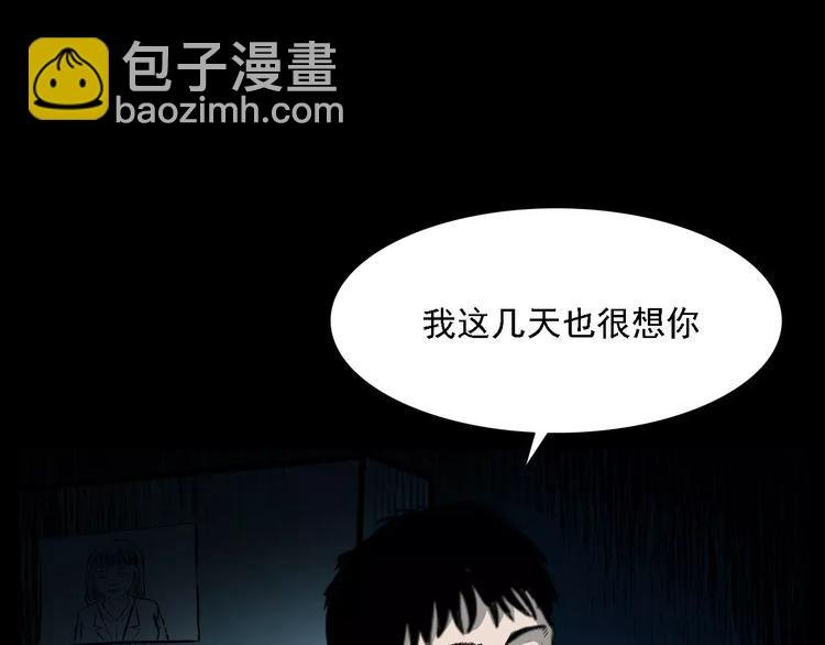 第14话 异变