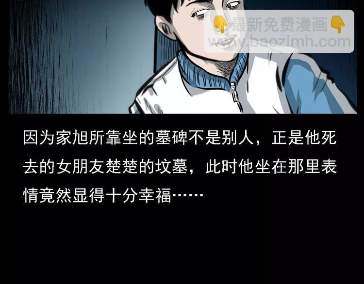 第14话 异变