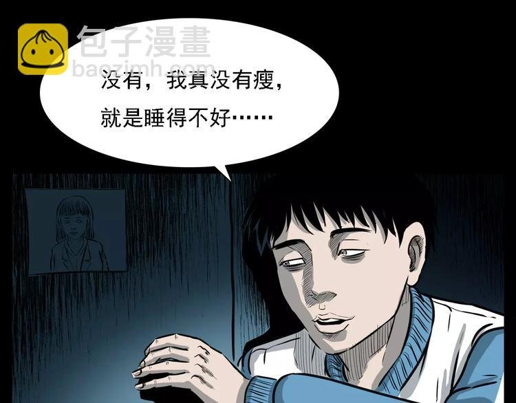 第14话 异变