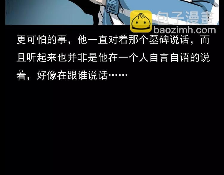 第14话 异变