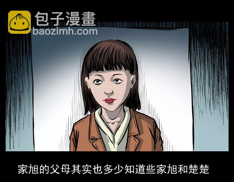 第14话 异变