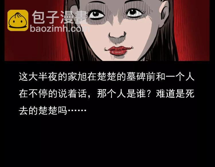 第14话 异变