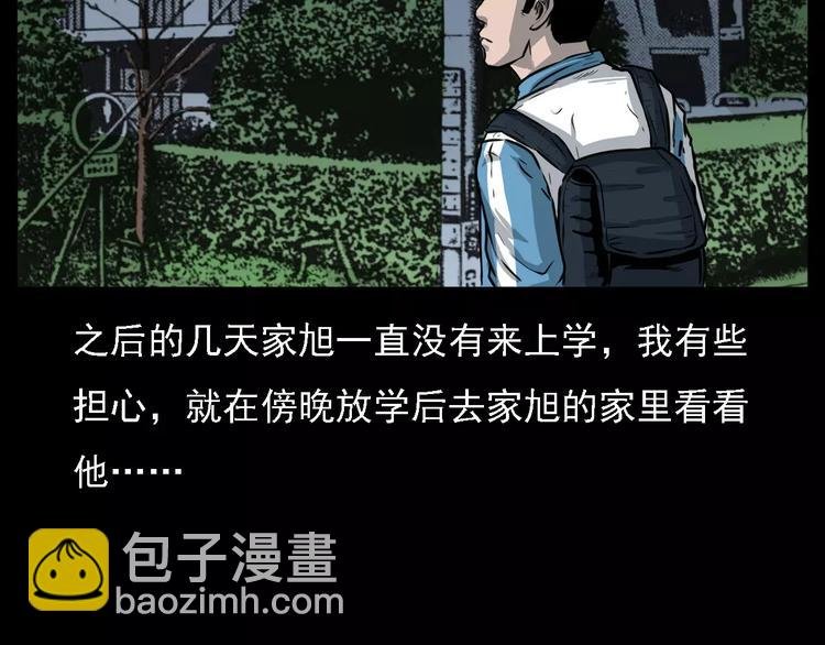第14话 异变